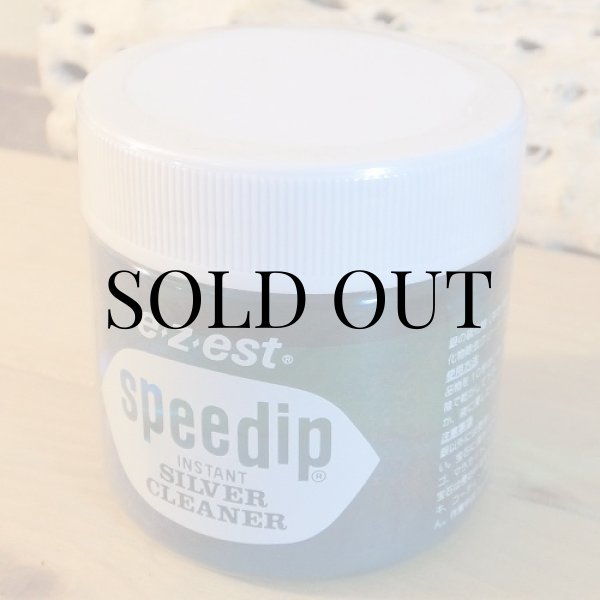 画像3: 銀磨き液 スピーディップ（Speedip)８０ｇ (3)