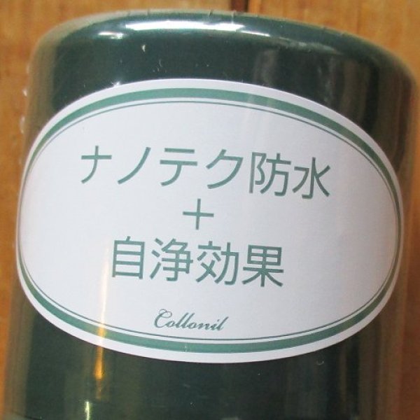 画像2: ナノプロ（NANOPURO） (2)