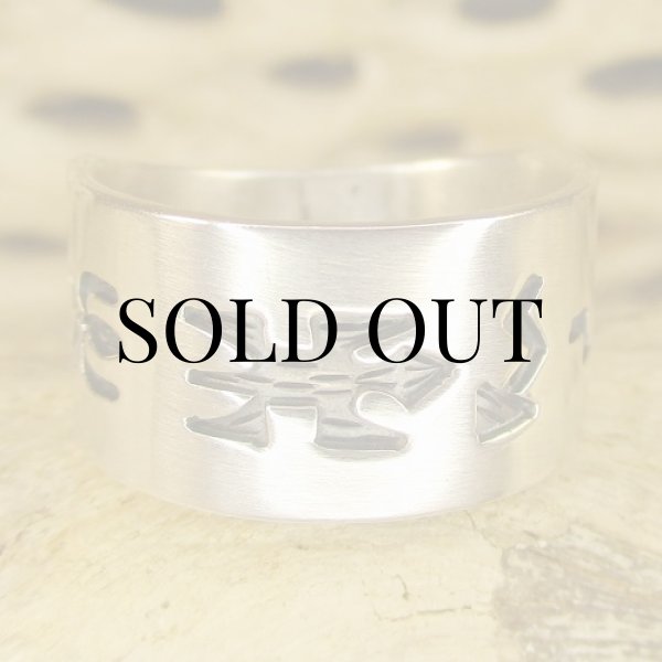 画像2: ナバホ族：Gerald Mitchell ネイティブ柄 リング 11号 (2)